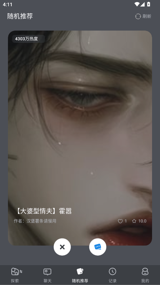 ai风月无限制剧情角色